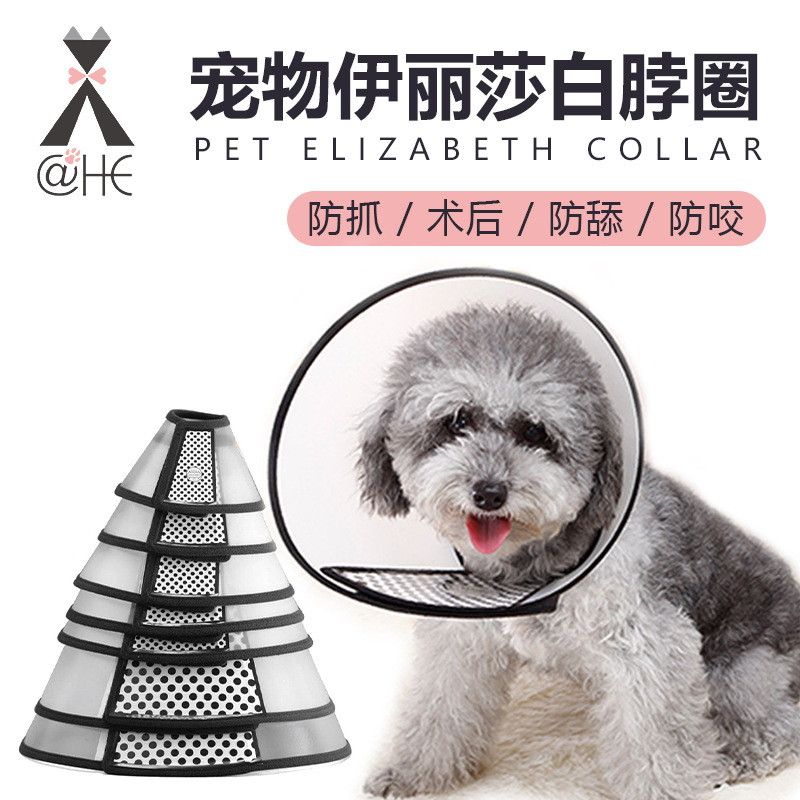 Transfronterizos mascotas Elizabeth círculo gato perro después de la operación anti-molding Elizabeth círculo mascotas collar perros Elizabeth círculo