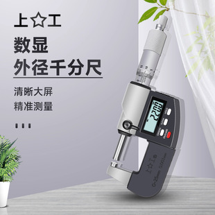 Upgrade Digital Display Outer Diameter Micrometer 0-25-50-75-100 High-precision Caliper Spiral Micro Measurement Instrument Genuine