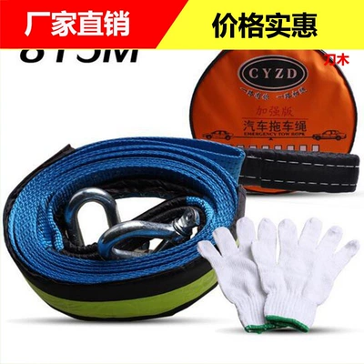 Car Tow Rope 5.8m Tons Thickeneded Reflective Off-Road Car Traction Rope Pull Rope Trailer with Tow Rope