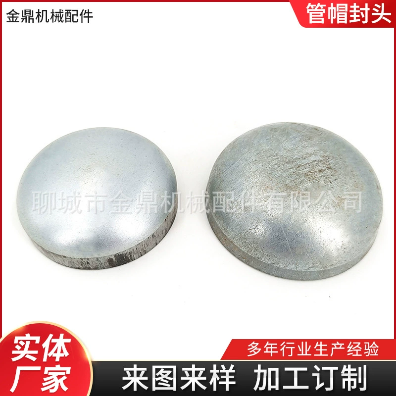 Головка из нержавеющей стали нестандартная крышка трубы с круглой головкой дно резервуара с плоской головкой аппаратная уплотнительная крышка металлические штампованные детали
