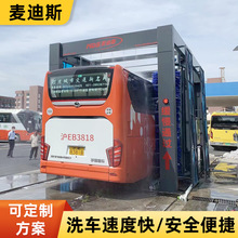 通道式大巴洗车机全自动电脑洗车机定制商用隧道式大巴洗车机定做
