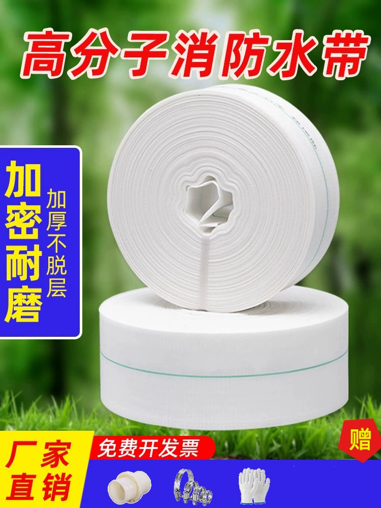 Пожарная водяная лента для сельского хозяйства 1 дюйма 2 дюйма 3 дюйма 4 дюйма высокого давления взрывозащищенный износостойкий полив