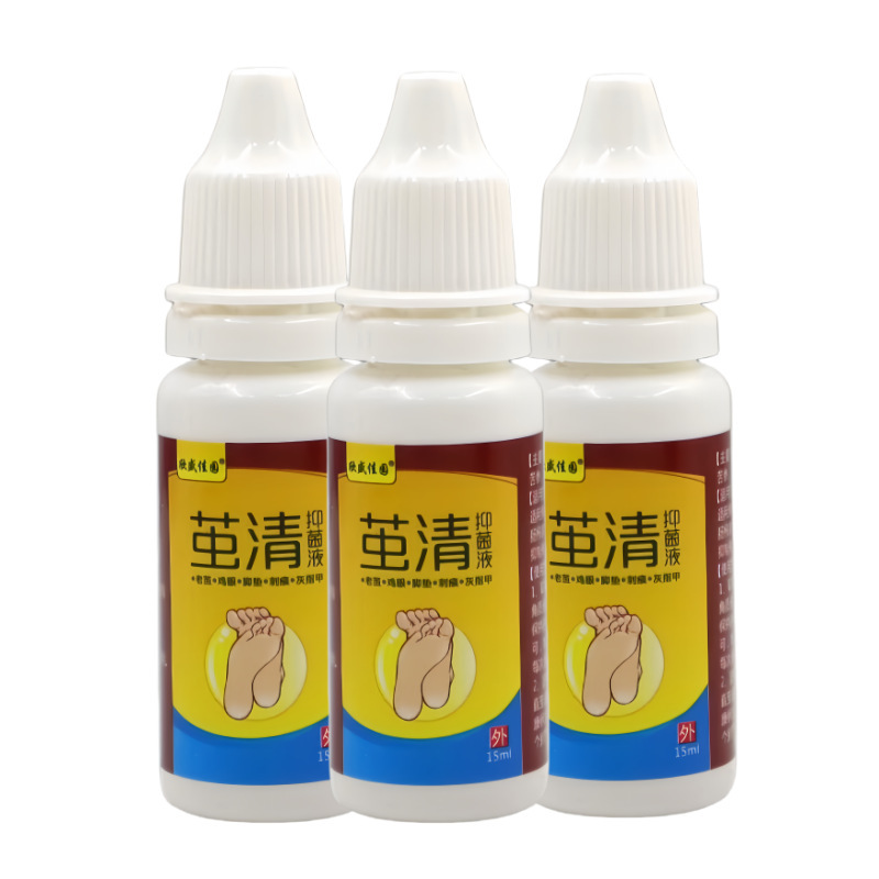 正品现货脚底茧清抑菌液老茧祛除脚垫脚底鸡眼手脚厚茧软化抑菌液|undefined