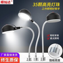 led机床工作灯强磁吸缝纫机专用车床灯手机维修护眼工作台灯220V