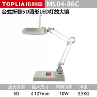 Topleia ML04-86C Настольный складной 5D круглый светодиодный свет увеличительное стекло линзы размер 127mm