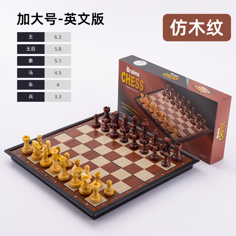 ハイエンドクロスボーダー磁気チェス外国貿易輸出専用磁気吸引折り畳み可能なプラスチック盤木目白黒|undefined