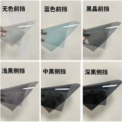 Automotive Film insulation window film sunshade skin