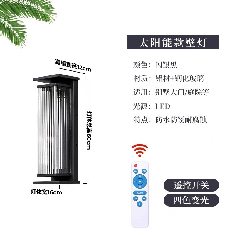 太阳能防水壁灯别墅庭院灯阳台围墙壁灯大门墙灯现代简约户外壁灯|undefined