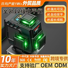 红外线电子水平仪高精度强光细线绿光户外贴墙地激光自动调平水仪