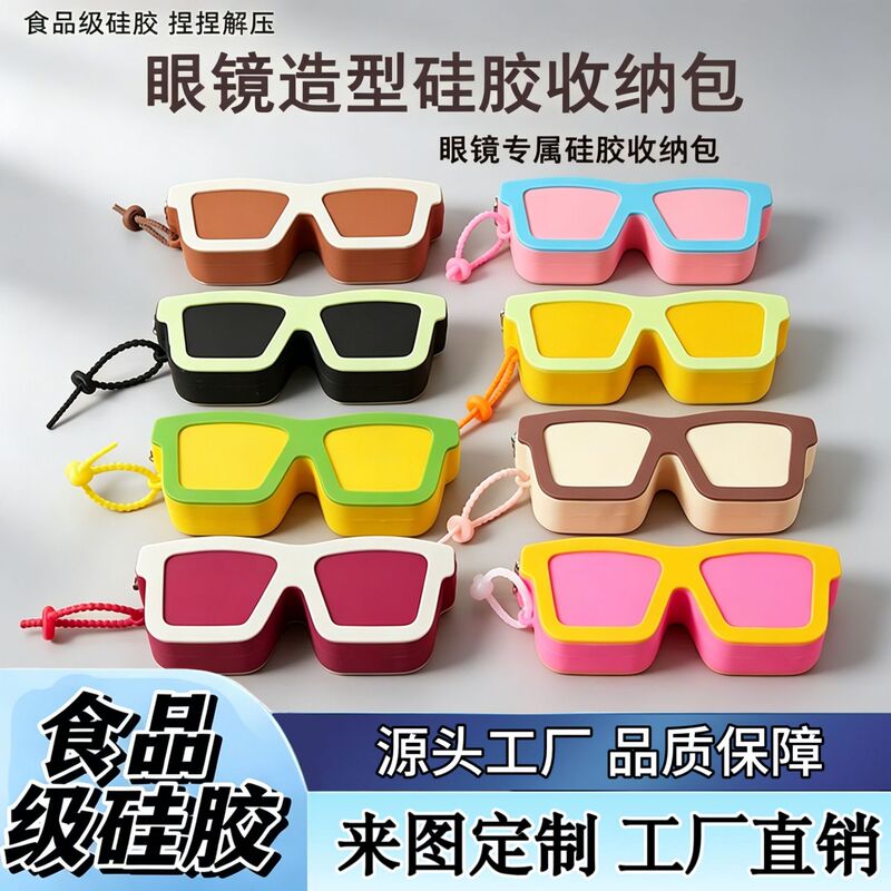 New Style Silicone Glasses Storage Bag, Creative Glasses-Shaped Coin Purse, Portable Glasses Storage Box, Silicone Bag