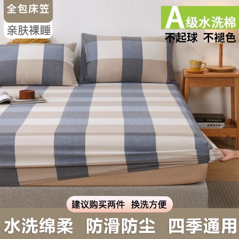 2025新款夏季床笠单件四季通用纯色床单套罩非纯棉全棉防尘保护罩|undefined