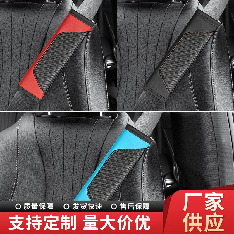 Углеродное волокно автомобильный ремень безопасности плеча расширенный смысл