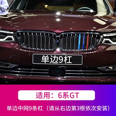 Other Automotive Exterior Supplies – GT5 Series 1 Series X6X2X5X1X3E90F2 - 6-series-gt-unilateral-9-bars