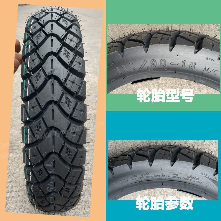 Prince motorcycle tire 120/140/130/90-15 front and rear 130/120/110/90-16 non-slip vacuum tire