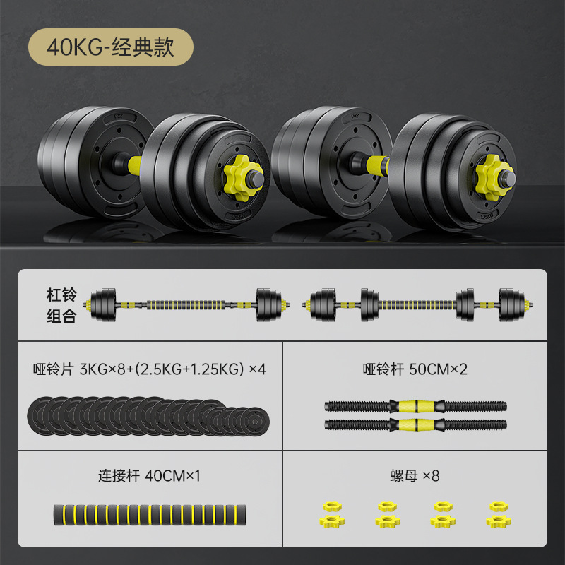 ドロップシッピングダンベルメンズフィットネス機器ホームバーベルダンベル調節可能な重量初心者ダンベルセット|undefined