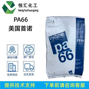 pa66�W�������Z��������ECO366H NT0708/R413H/50BWFS��ȼ���w