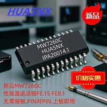 MW7260C���FE1.1S �Ŀ�HUBоƬ USB2.0�Uչ�]оƬ