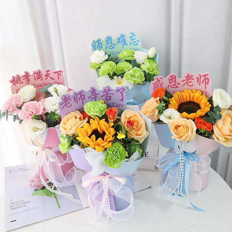 网红教师节新款鲜花包装材料一体式花束定型片感恩教师包装材料