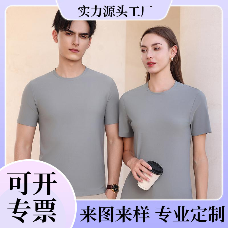 99166 Ruidun Series Dynamic Pearls and Traceless Short-sleeved Crewneck T-shirt Group Clothes Work Clothes Class Clothes Printing Logo 99166 Ruidun Series Dynamic Pearls and Traceless Short-sleeved Crewneck T-shirt Group Clothes Work Clothes Class Clothes Printing Logo