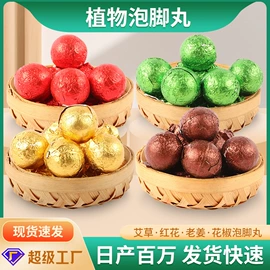 保健器具配件;艾灸/艾草/艾条/艾制品;足浴液