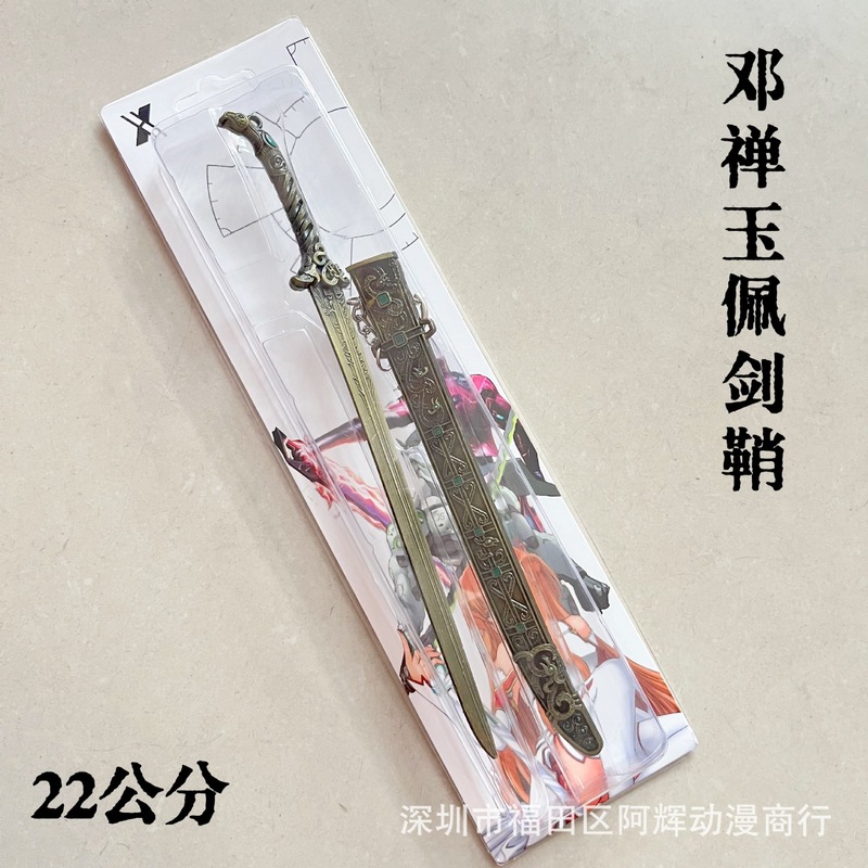 ダークゾーンブレイクアウト明刺繍春鞘 22.3cm 百連戦術剣モデル合金おもちゃ金属ペンダント|undefined