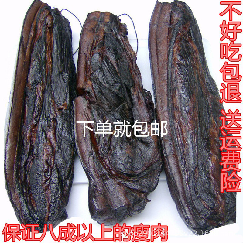 Hunan Wood-Fired Smoked Pork Belly Cured Meat, Hunan Xiangxi Cured Meat, Non-Pork Belly Meat, Hind Leg Meat 500g