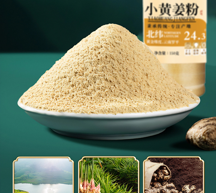 Small Yellow Ginger Powder Gan Jiang Powder 150g Pure Dried Ginger for Tea and Cooking overview