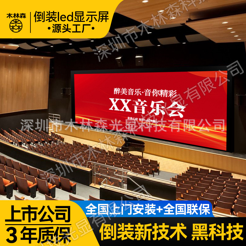 Mulinsen COB pantalla led a todo color P1.25p1.53 sala de reuniones interior 0.93 pantalla de centro de datos grande