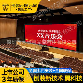 木林森COB全彩led显示屏P1.25p1.53室内0.93会议室大数据中心屏幕