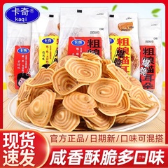 Kaqi 粗粒猫耳クリスピーライス小包装スパイシーバーベキュー風味子供用カジュアルスナック卸売