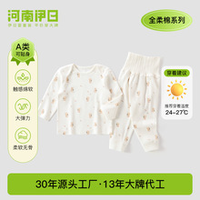 伊日婴儿秋冬季内衣套装宝宝内衣套春秋款婴儿衣服婴幼儿分体套装