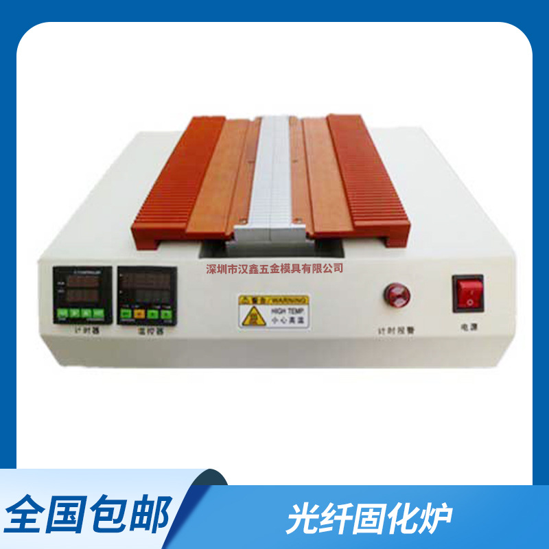 MPO/MTP/MT光纤固化炉 烤炉