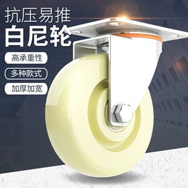 脚轮;工具车;托辊