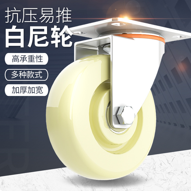 Universal Wheel 3inch Industrial Directional Wheel 6/ 8inch Flat Trolley Heavy-Duty Nylon Caster with Brake Universal Wheel 3inch Industrial Directional Wheel 6/ 8inch Flat Trolley Heavy-Duty Nylon Caster with Brake