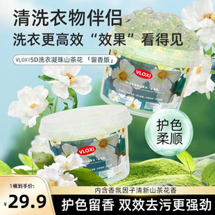Camellia 5D LaunDry BeaDs Fragrance Long-lasting Clean anD Smooth Color Protection Five-cavity Fragrance LaunDry BeaDs 140 Barrels