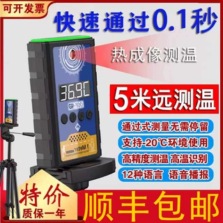 远距离红外线测温仪自动热成像温度检测仪语音电子温度计门口立式
