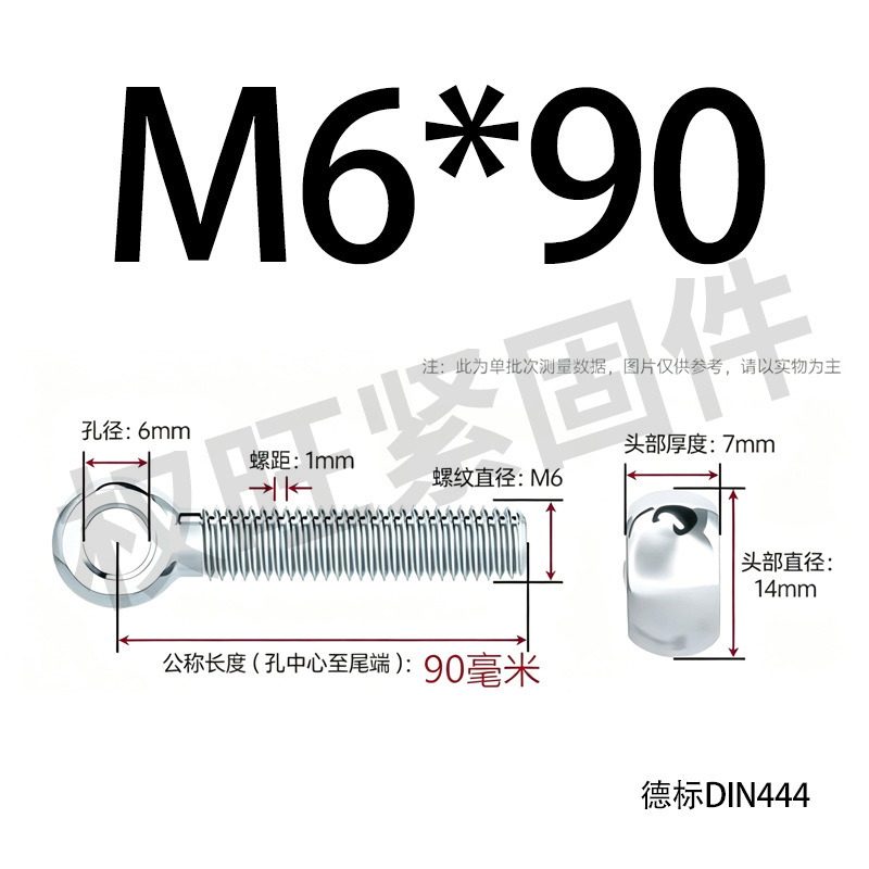 Болт шарнирный Quan Wang M6x90