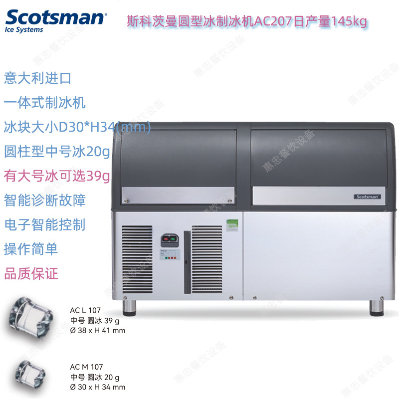 Italian Scotsman Ac207 Round Ice Maker with a Production Capacity of 145kg, Commercial Wholesale Countertop Model