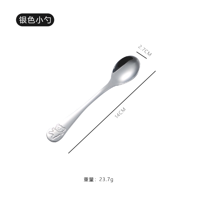 【304】꼬마곰과 작은 숟가락