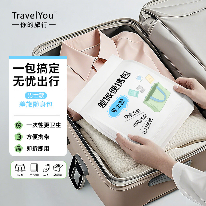 Disposable Underwear and Socks for Men's Summer Travel Pure Cotton Thickeneded Travel Portable Men's Home Disposable Set Disposable Underwear and Socks for Men's Summer Travel Pure Cotton Thickeneded Travel Portable Men's Home Disposable Set