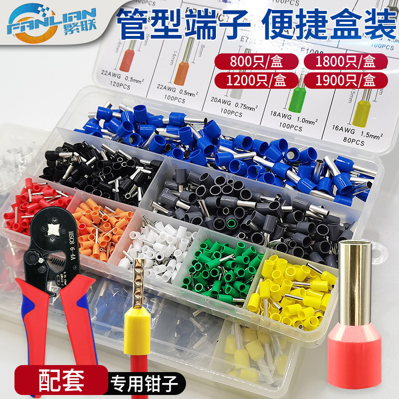 冷压端子欧式管型接线端子VE管型盒装预绝缘压线耳针形线鼻子套装