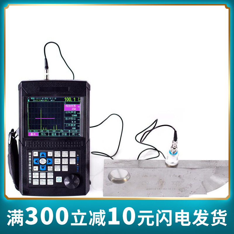 超声波探伤仪leeb500/510 便携式 金属钢管内部裂纹焊缝探伤仪
