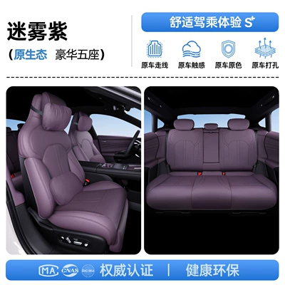 Modelə uyğun (Original) oturacaq örtükləri – seasons, car interior accessories - upgraded-invisible-model-mist-purple-full-car-luxury-headrests2-lumbar-supports2-24-models-25-modelsdriver-and-passenger-seat-backrests-with-display-screen