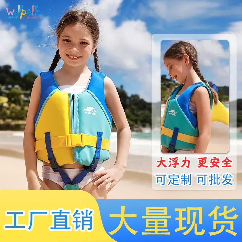 WELLPATH大浮力儿童救生衣男童女童小孩免充气冲浪游泳浮力背心