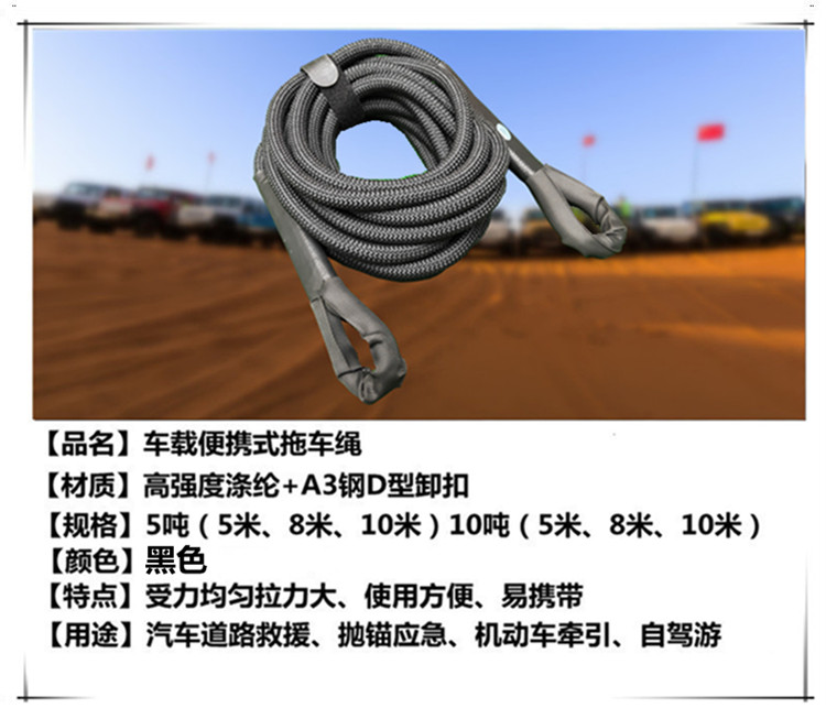 Car Tow Rope Anti-Breakage Thickened 5 Ton 10 Ton Towing Rope