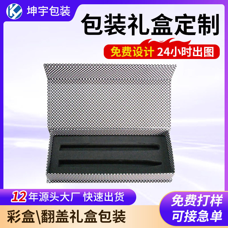源头厂家翻盖笔盒 时尚创意翻盖书型盒书型磁吸翻盖纸盒创意定 做