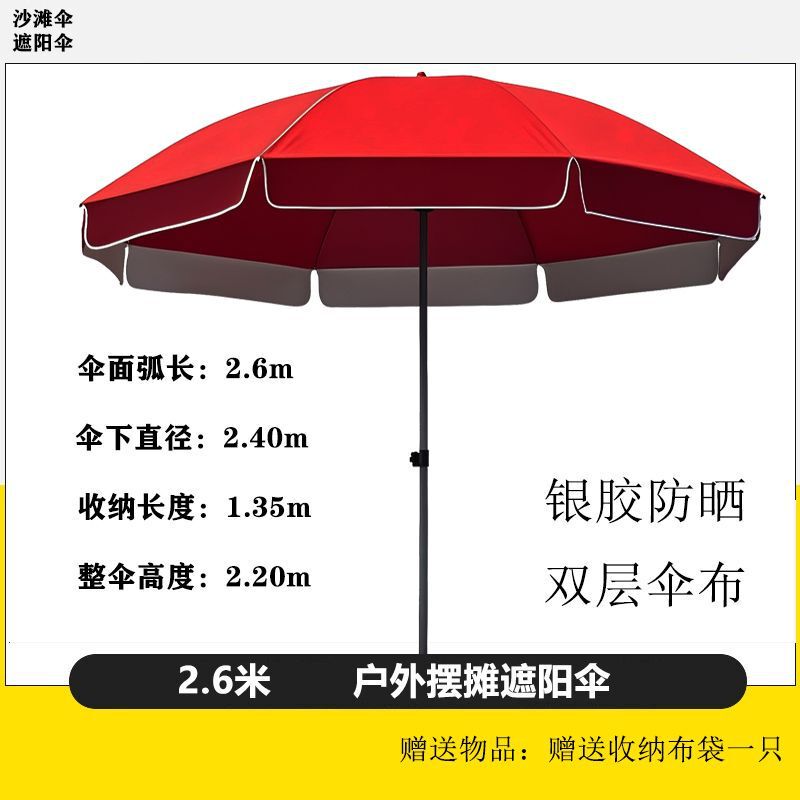 二重層屋外日よけ大型傘屋台商業傘市場抗紫外線日焼け止めシルバー接着剤防水屋台傘|undefined