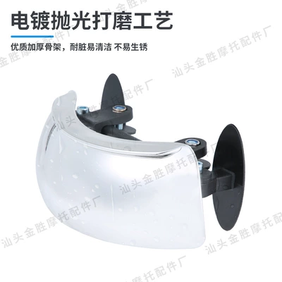 blind spot rearview mirror, Motorcycle rearview mirror