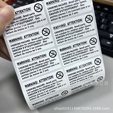 防三岁儿童零件吞食标签现货欧美玩具防窒息不干胶贴禁止吞食标签