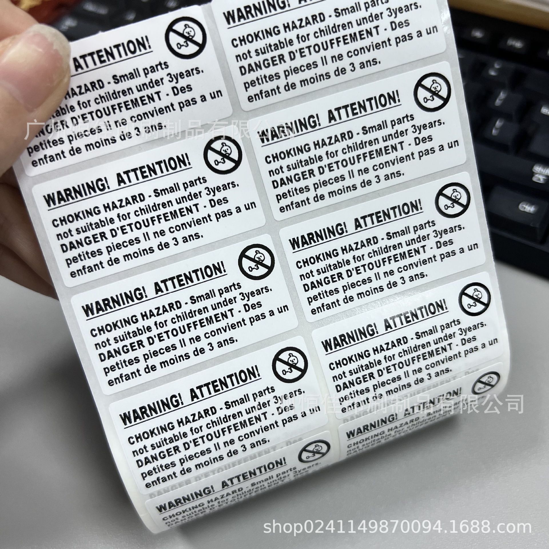 防三岁儿童零件吞食标签现货欧美玩具防窒息不干胶贴禁止吞食标签